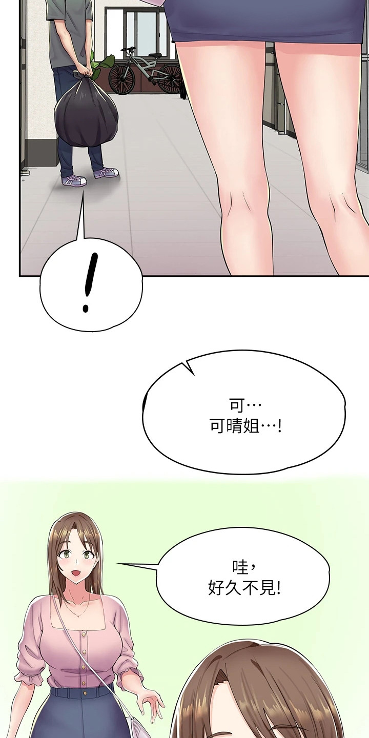 韩漫网址漫画,第2话4图