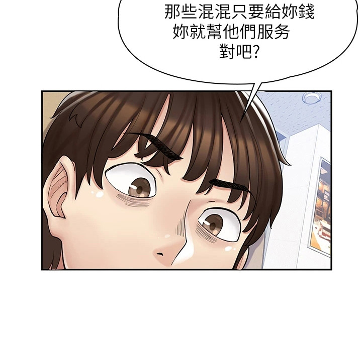 惊喜漫画店免费看漫画,第7话2图