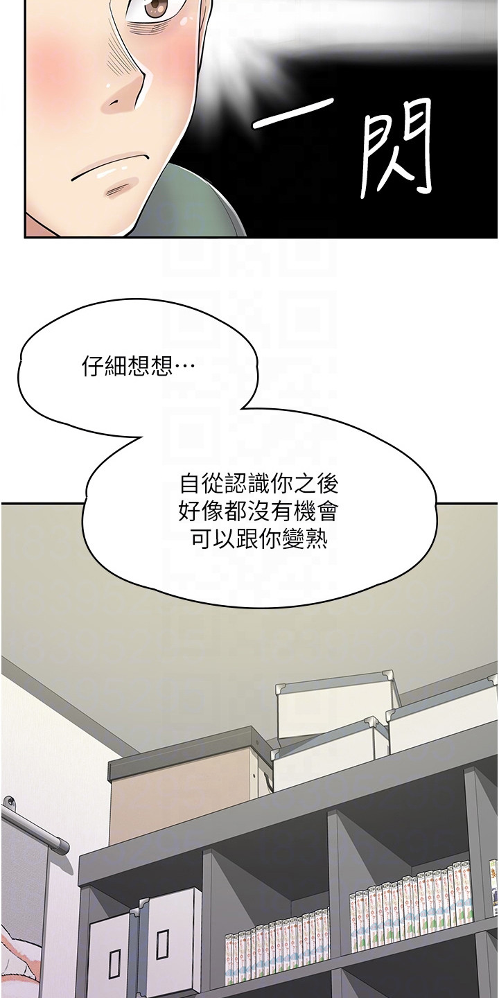 惊喜漫画店漫画,第10话3图