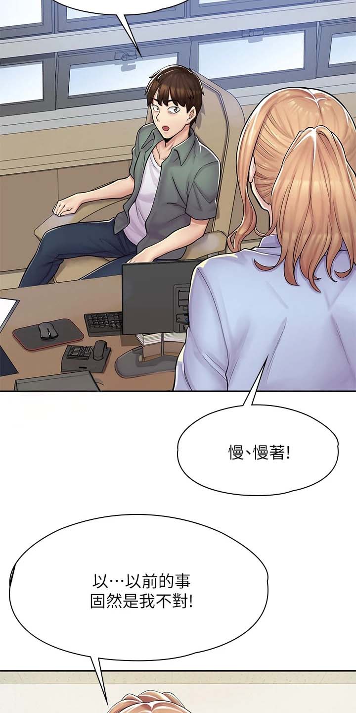 惊喜漫画店漫画,第4话1图