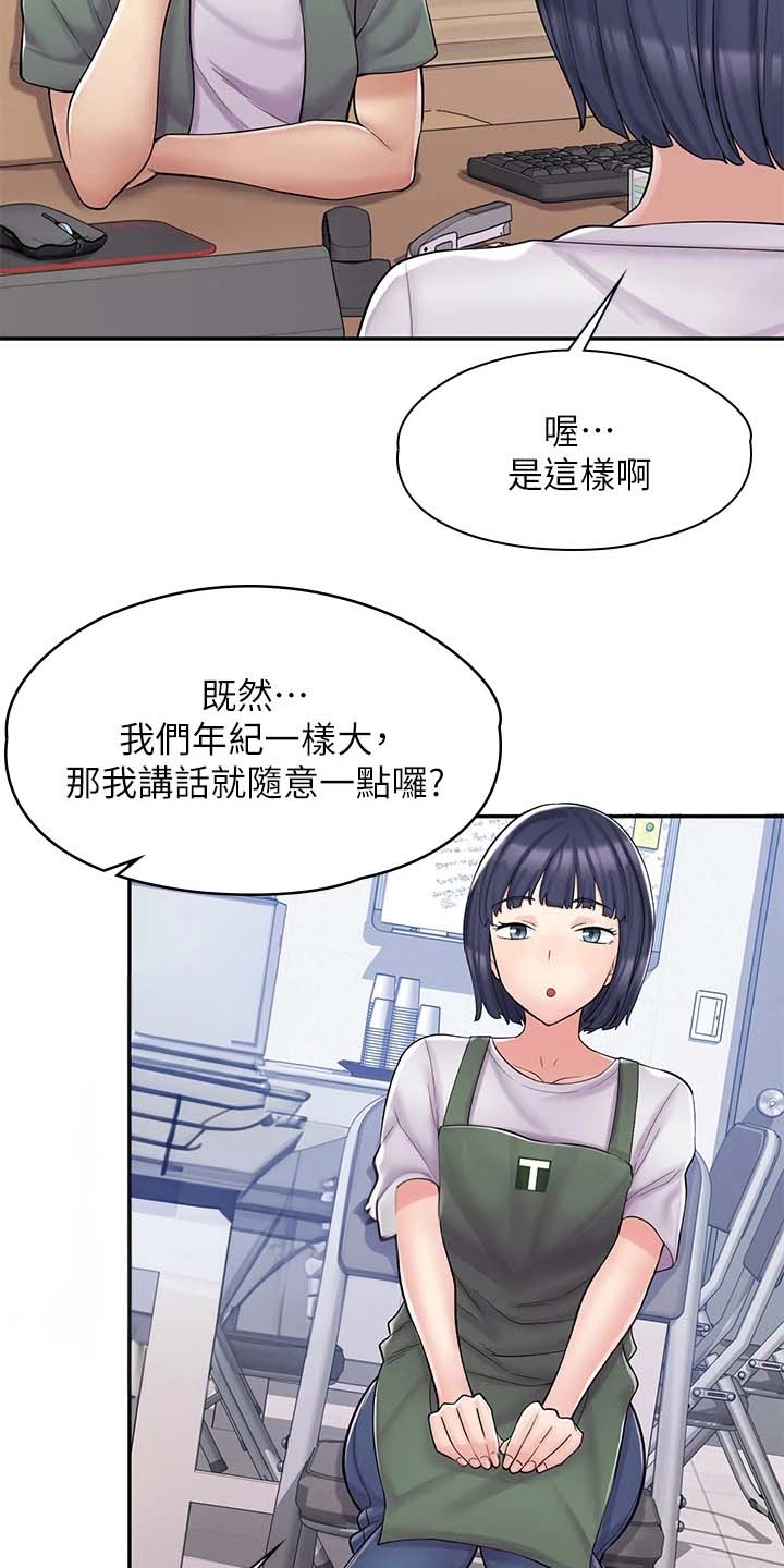 惊喜漫画店免费看漫画,第7话4图