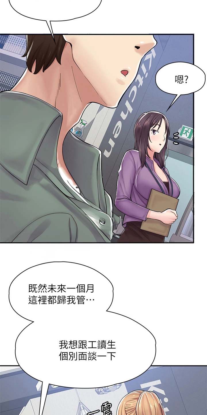 惊喜漫画店漫画,第4话3图