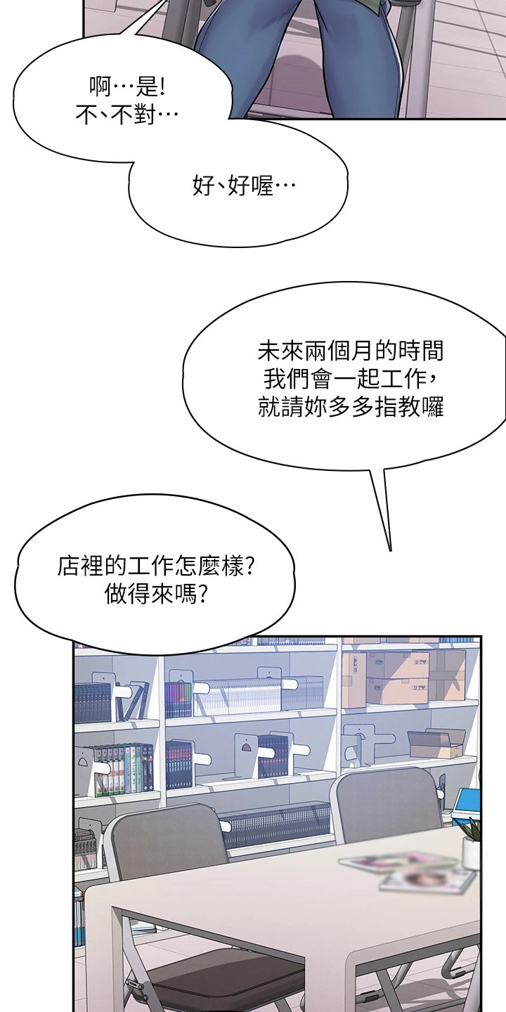 惊喜漫画店免费看漫画,第7话5图