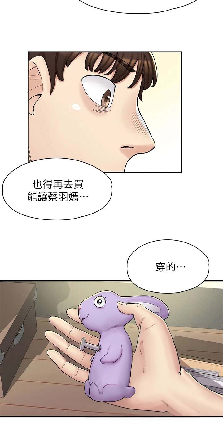 漫画礼品店漫画,第9话4图