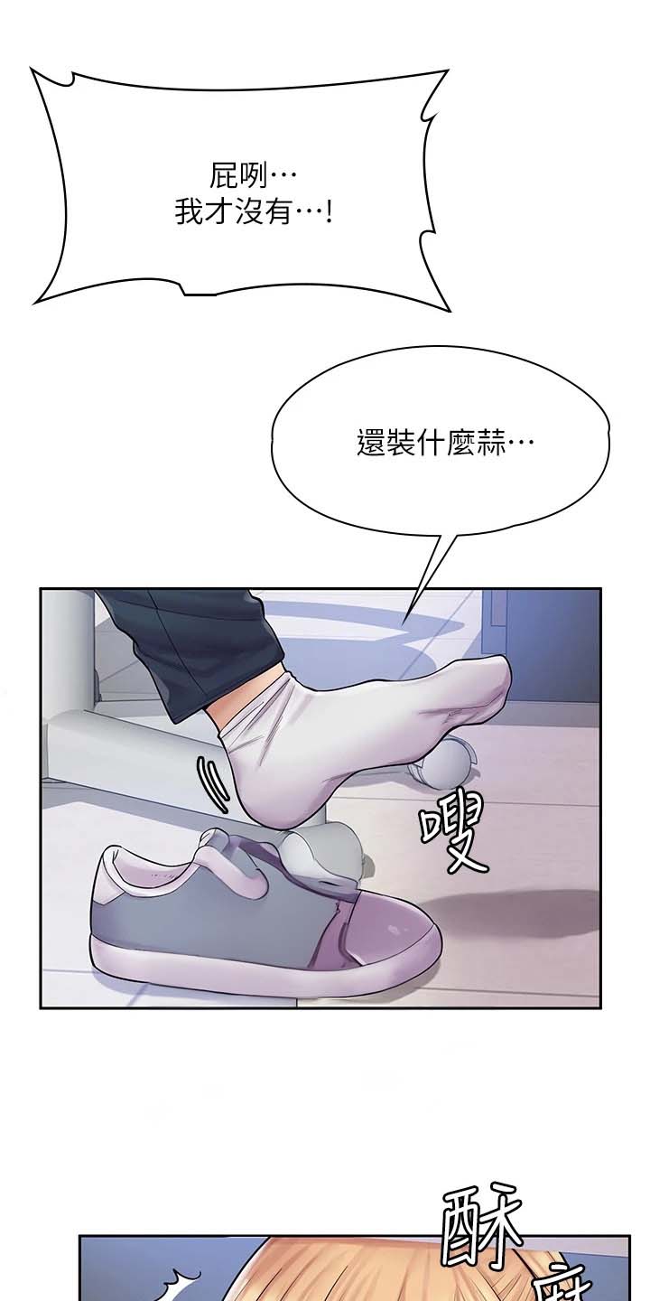 惊喜漫画店免费看漫画,第7话3图