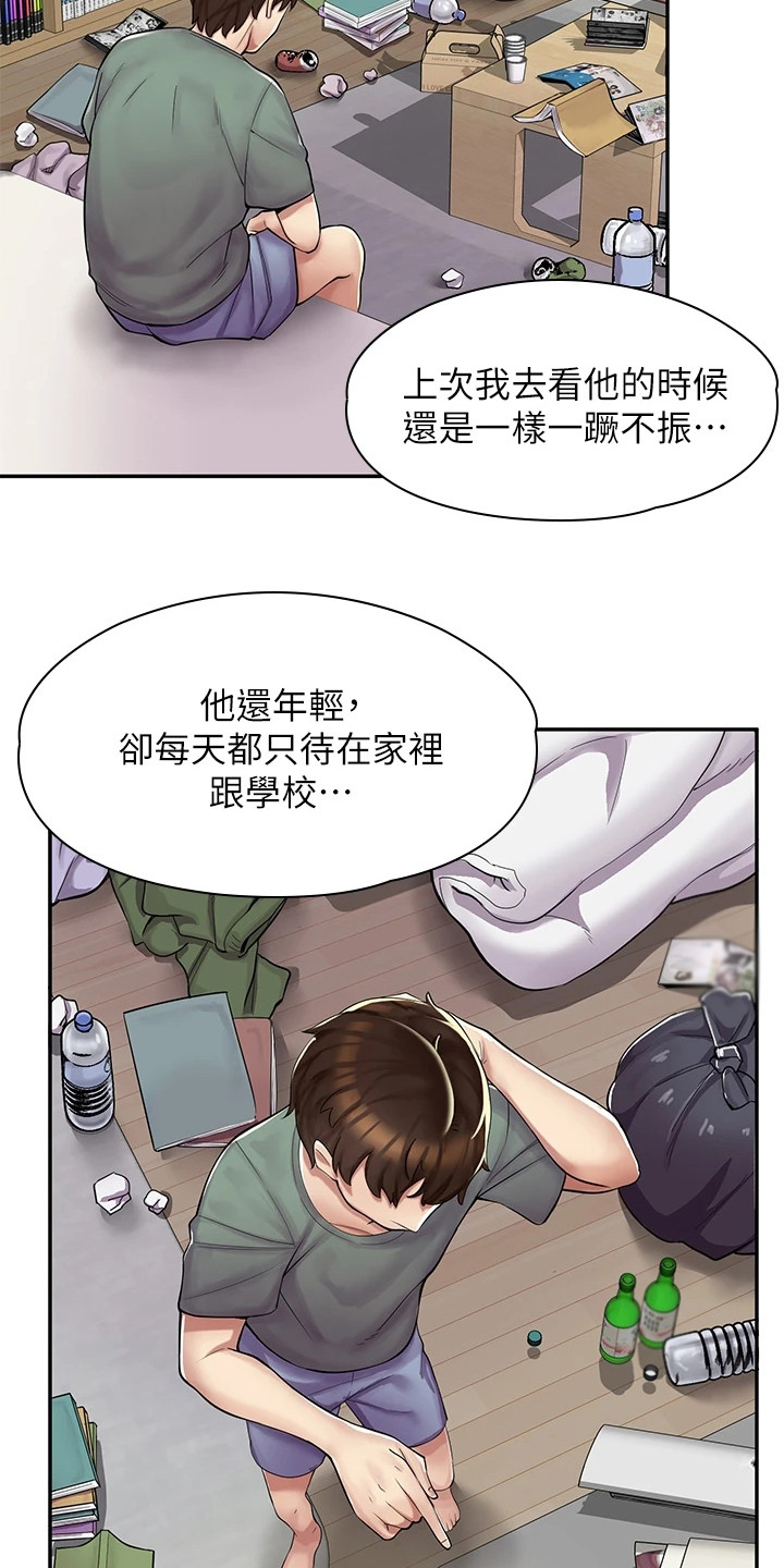 惊喜漫画店漫画,第1话4图