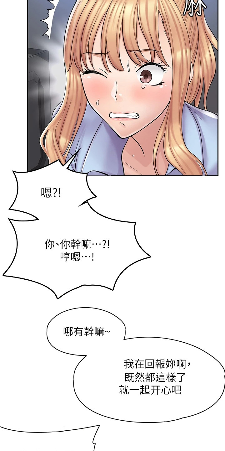 惊喜漫画店免费看漫画,第7话4图