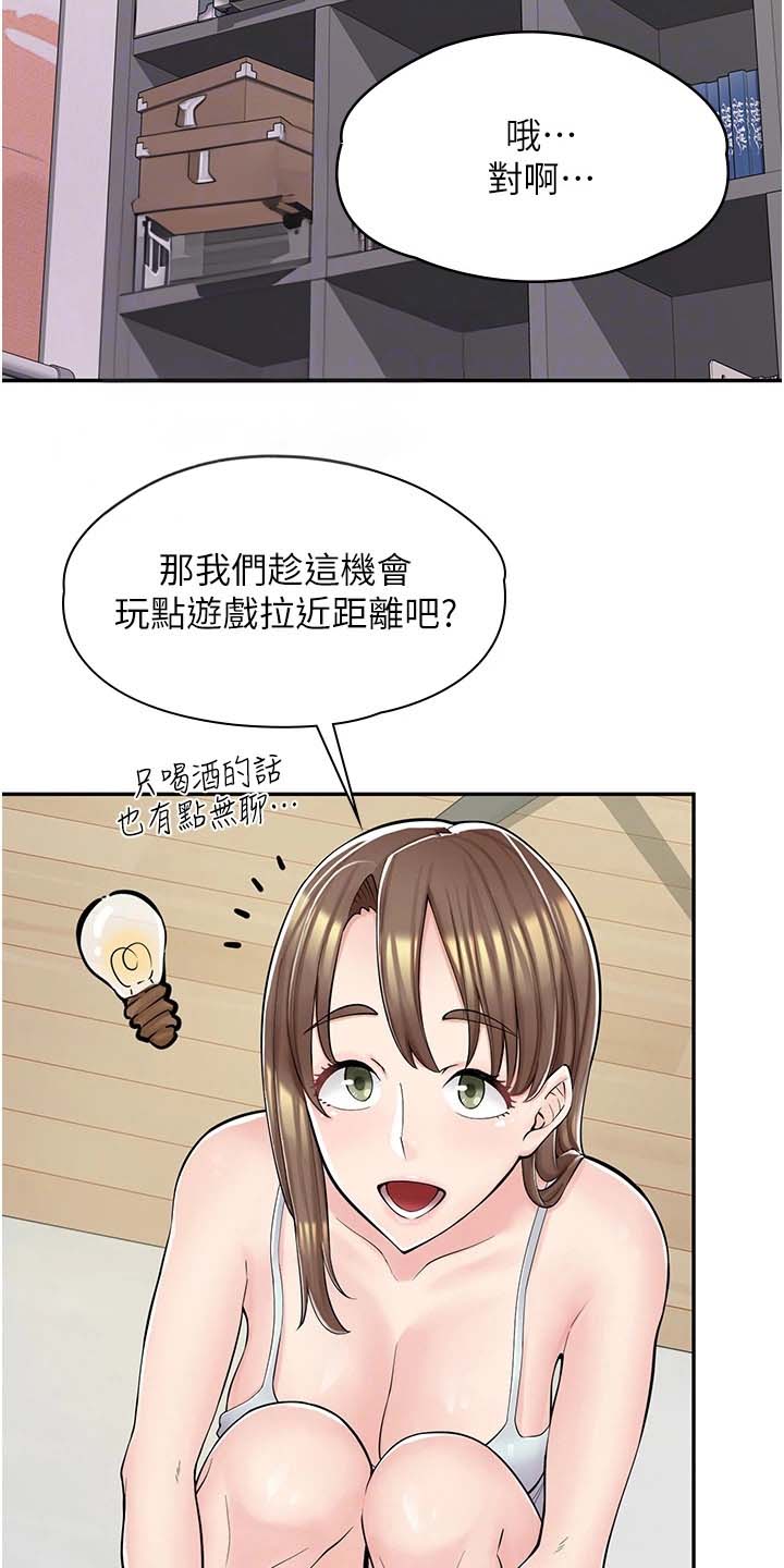 惊喜漫画店漫画,第10话4图