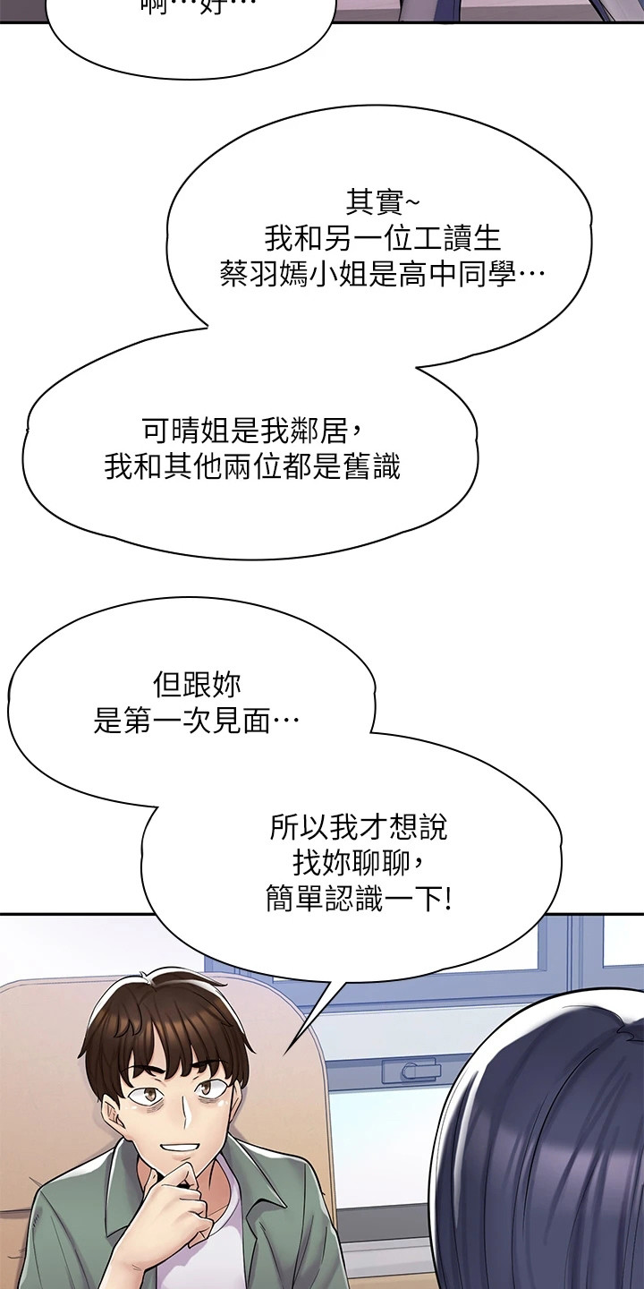 惊喜漫画店免费看漫画,第7话3图