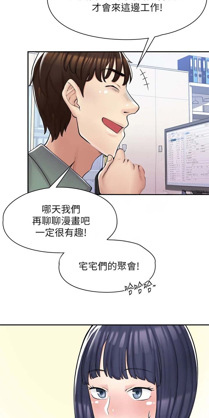 惊喜漫画店免费看漫画,第7话2图