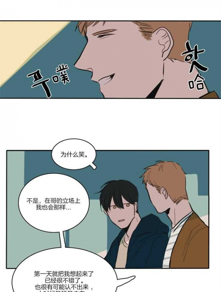 可疑的诊所电影观看漫画,第6话1图