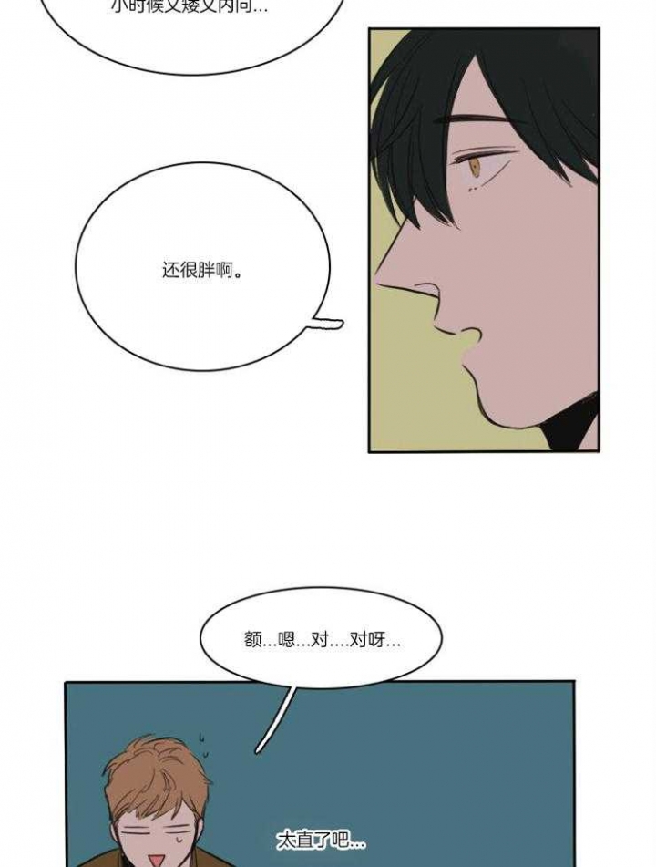 可疑的诊所电影观看漫画,第6话2图