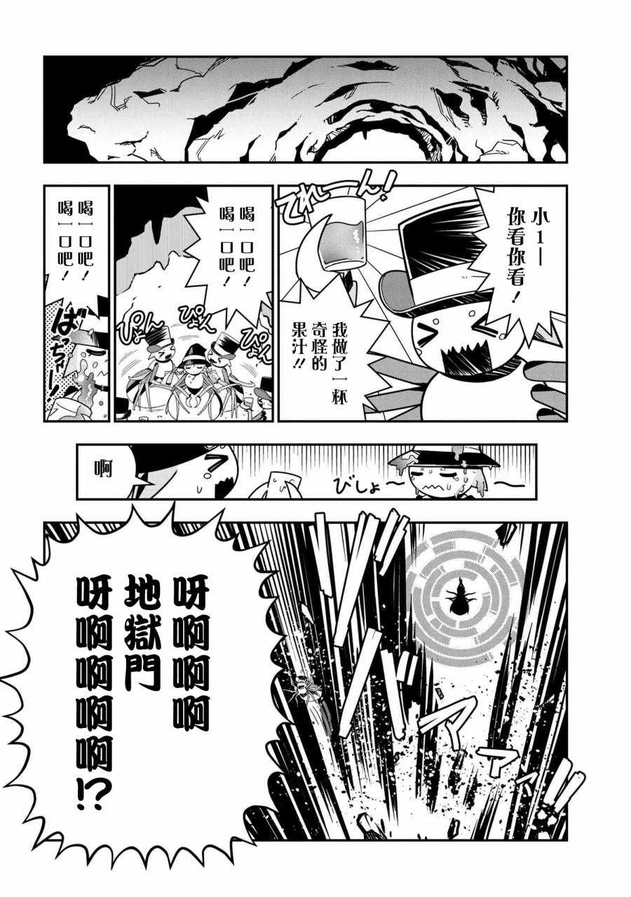 我是蜘蛛，怎么了？ 蜘蛛子四姐妹的日常漫画,第10话3图