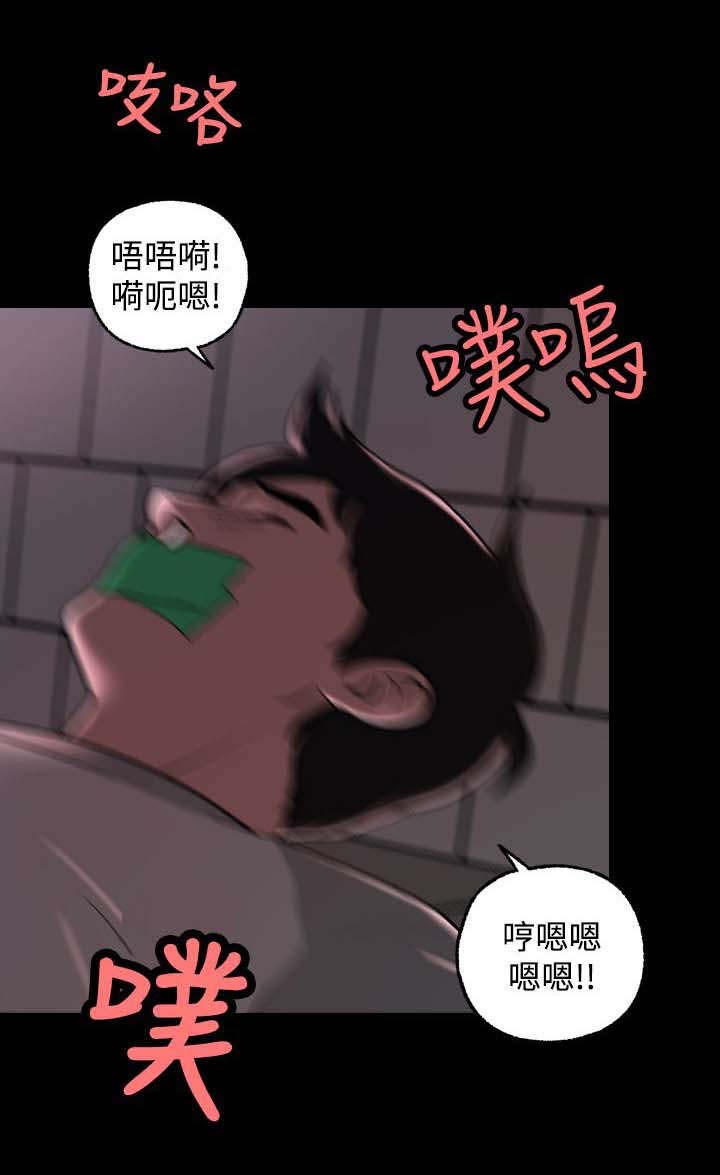 宿舍怪谈漫画,第3章：假面事件2图