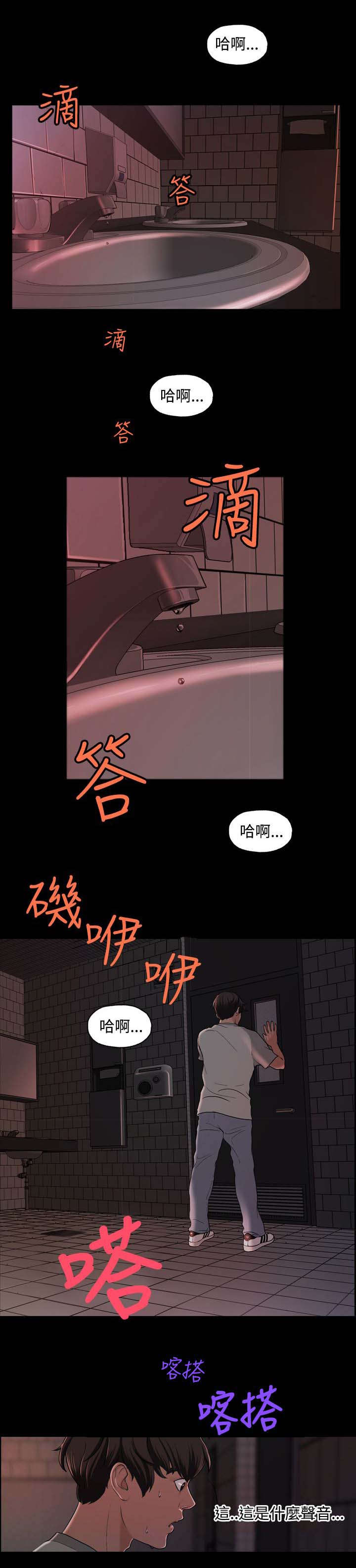 宿舍怪谈漫画,第3章：假面事件5图