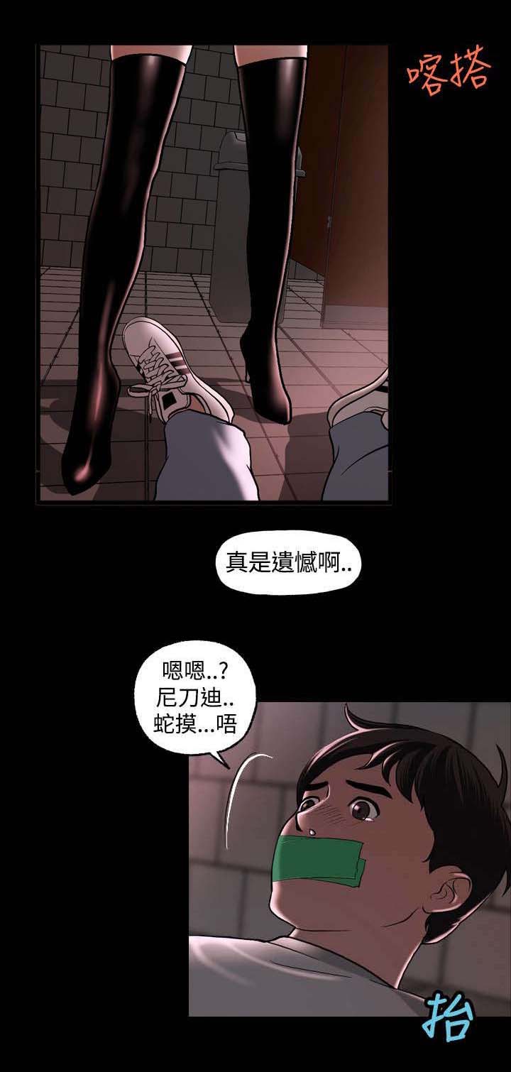 宿舍怪谈漫画,第3章：假面事件3图