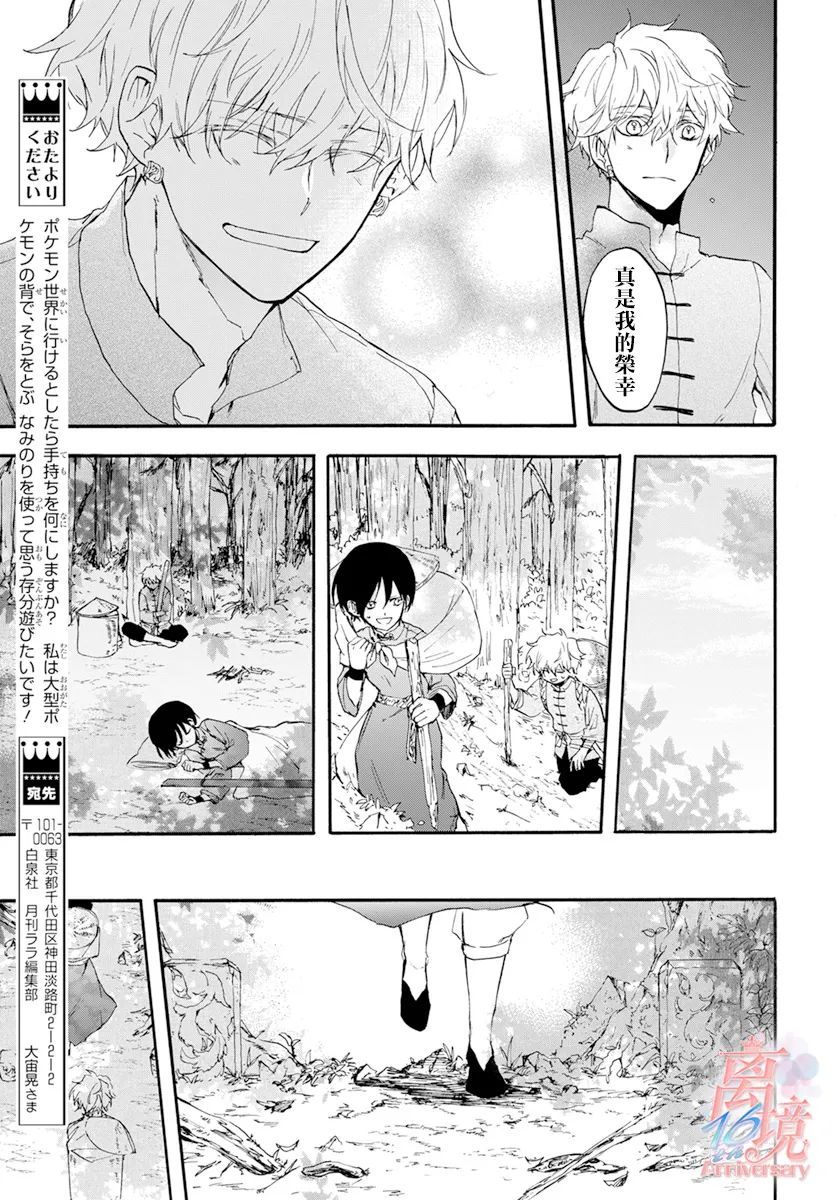 龙皇的影姬漫画,第4话亡灵4图