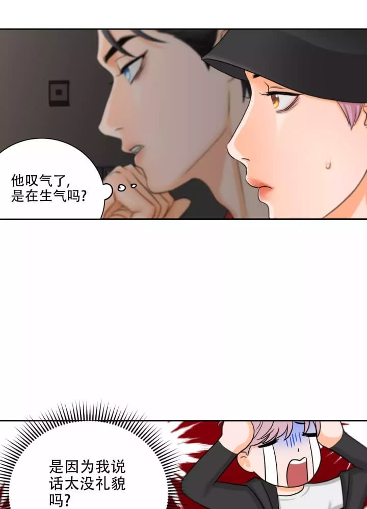 爱情的调味品是什么漫画,第3话4图