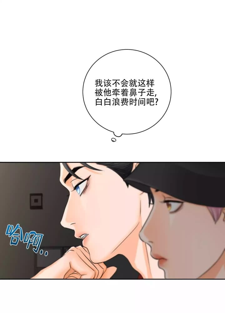 爱情的调味品是什么漫画,第3话3图