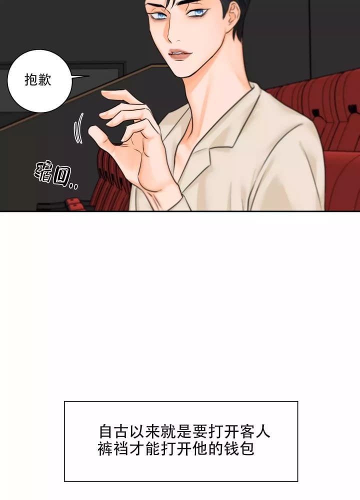 爱情的调味品是什么漫画,第3话2图