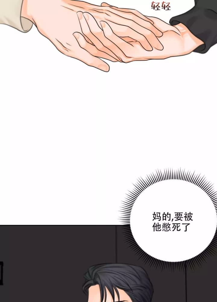 爱情的调味品是什么漫画,第3话1图