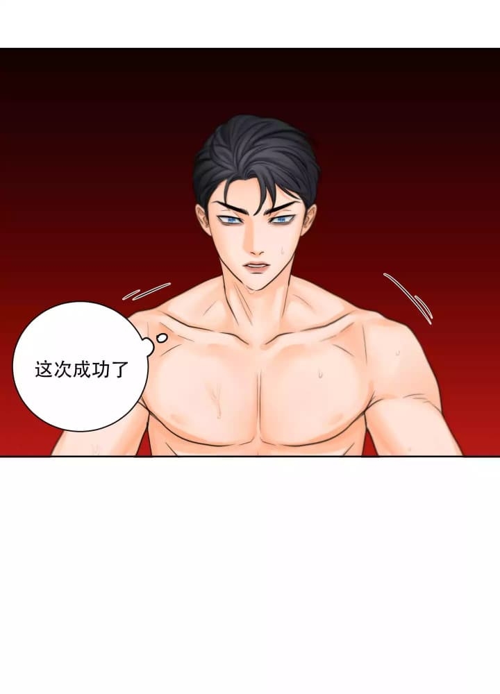 爱情的调味品是什么漫画,第3话3图