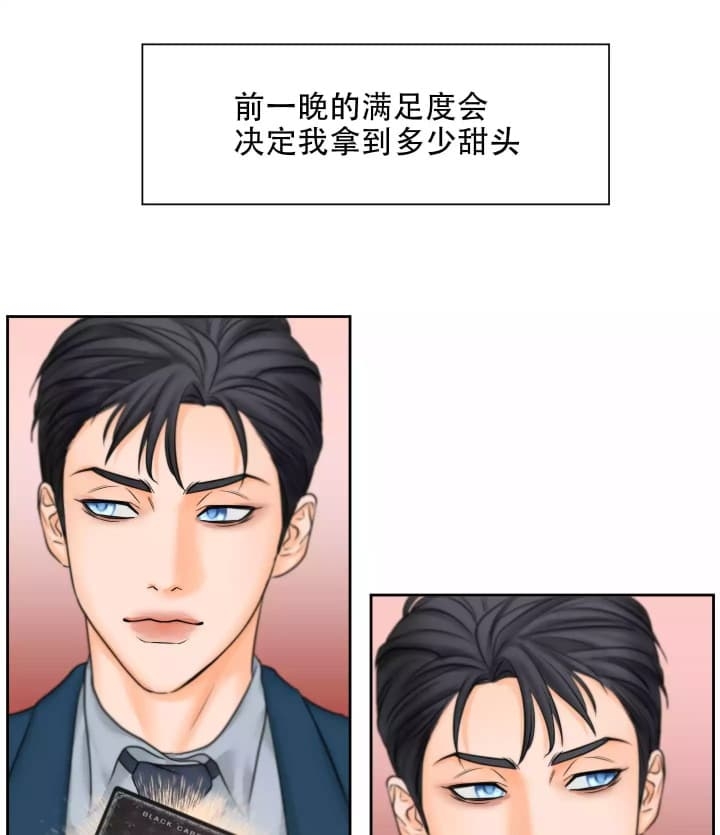 爱情的调味品是什么漫画,第3话4图