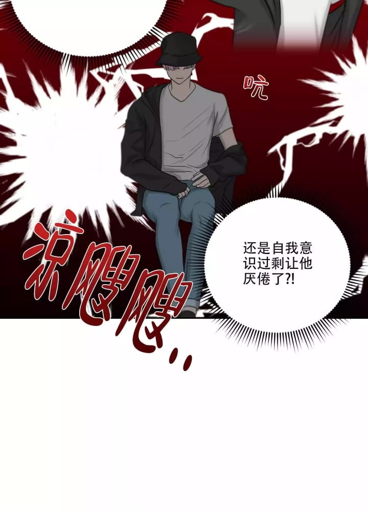 爱情的调味品是什么漫画,第3话5图