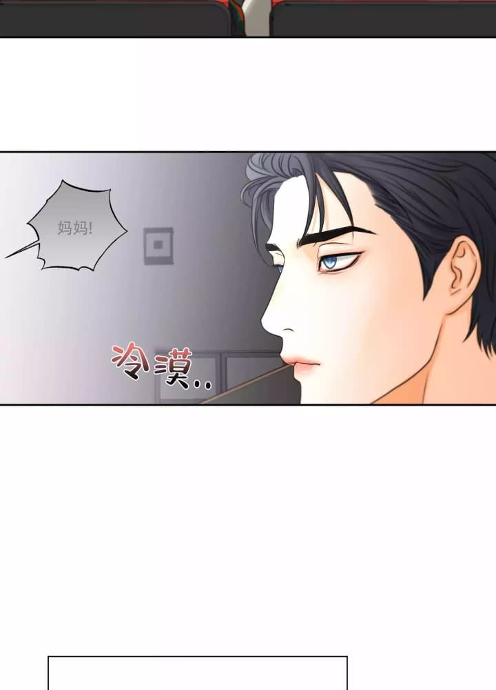 爱情的调味品是什么漫画,第3话4图