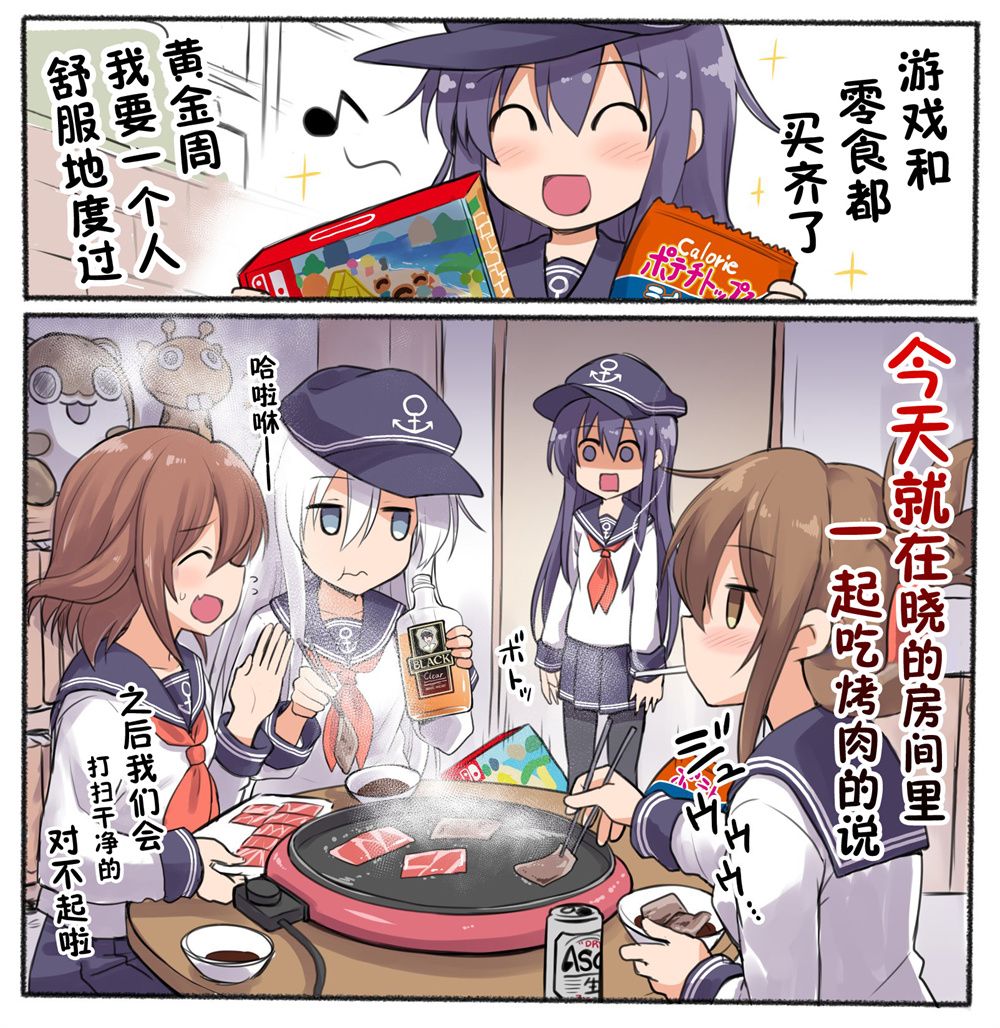 黑糖的舰娘图集漫画,第3话4图