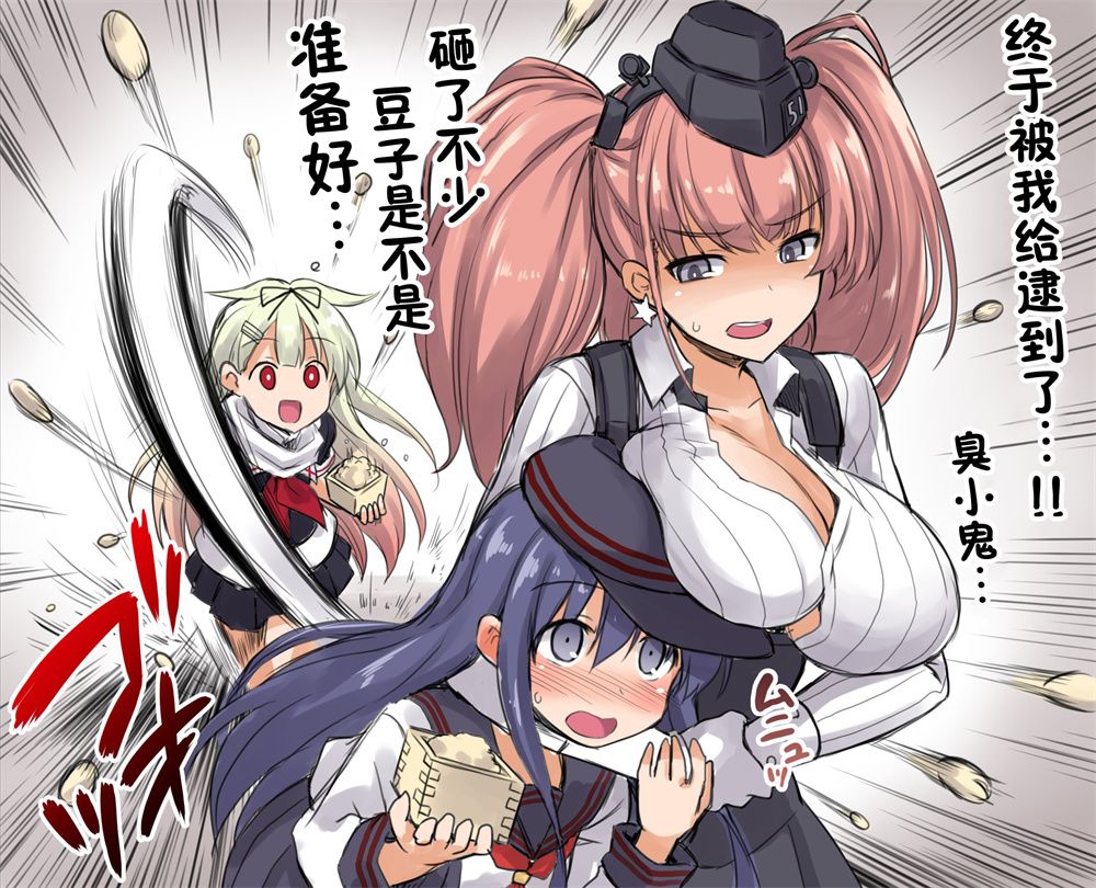 黑糖的舰娘图集漫画,第3话3图