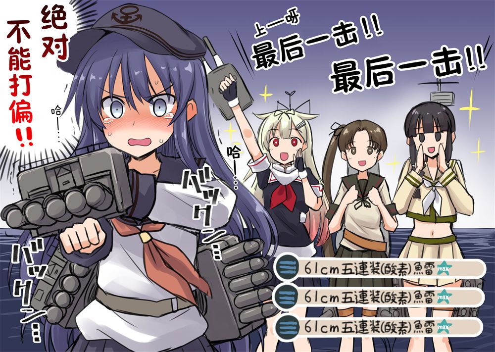 黑糖的舰娘图集漫画,第3话2图