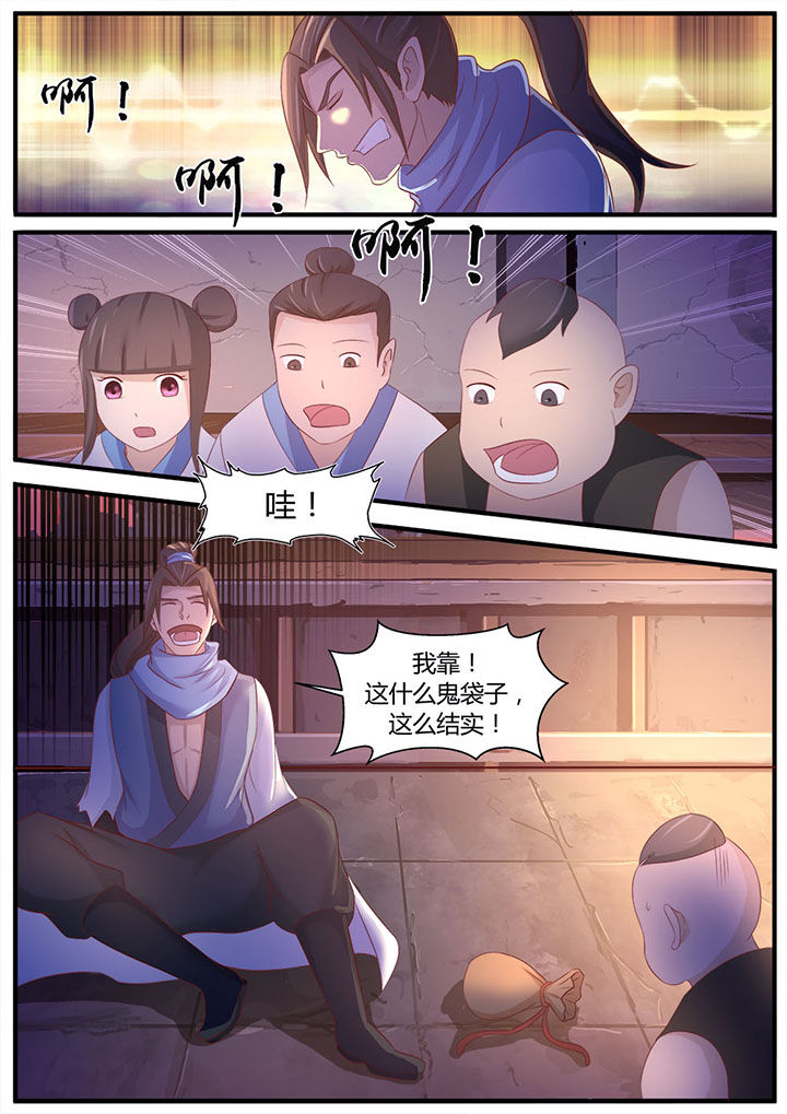 凌云剑法教学漫画,第3章：2图