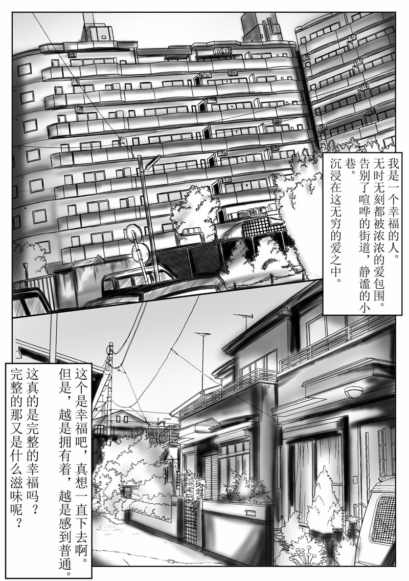 Widnight Banquet漫画,第1回1图