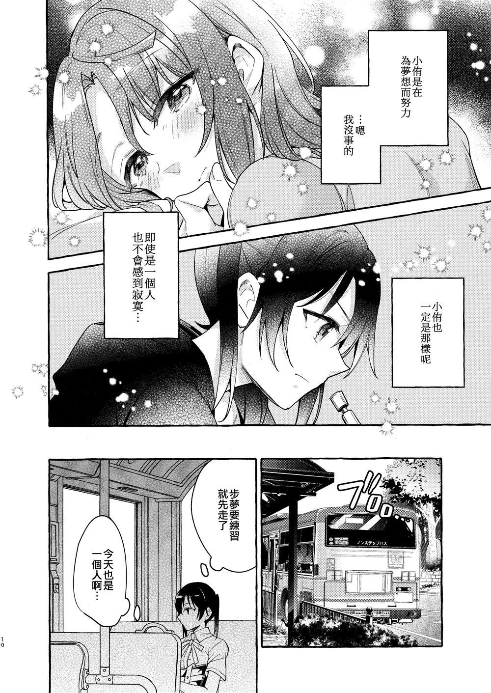 即使是一个人也没问题。漫画,第1话2图