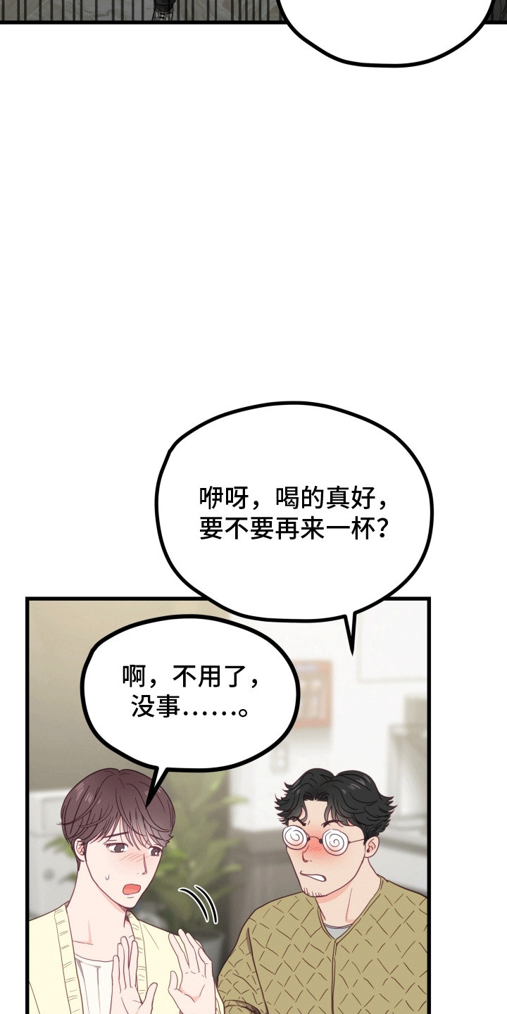 难解难分漫画,第6话4图