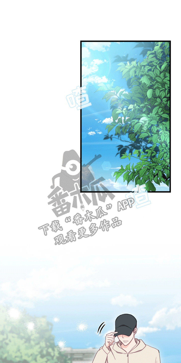 难解难分漫画,第8话5图