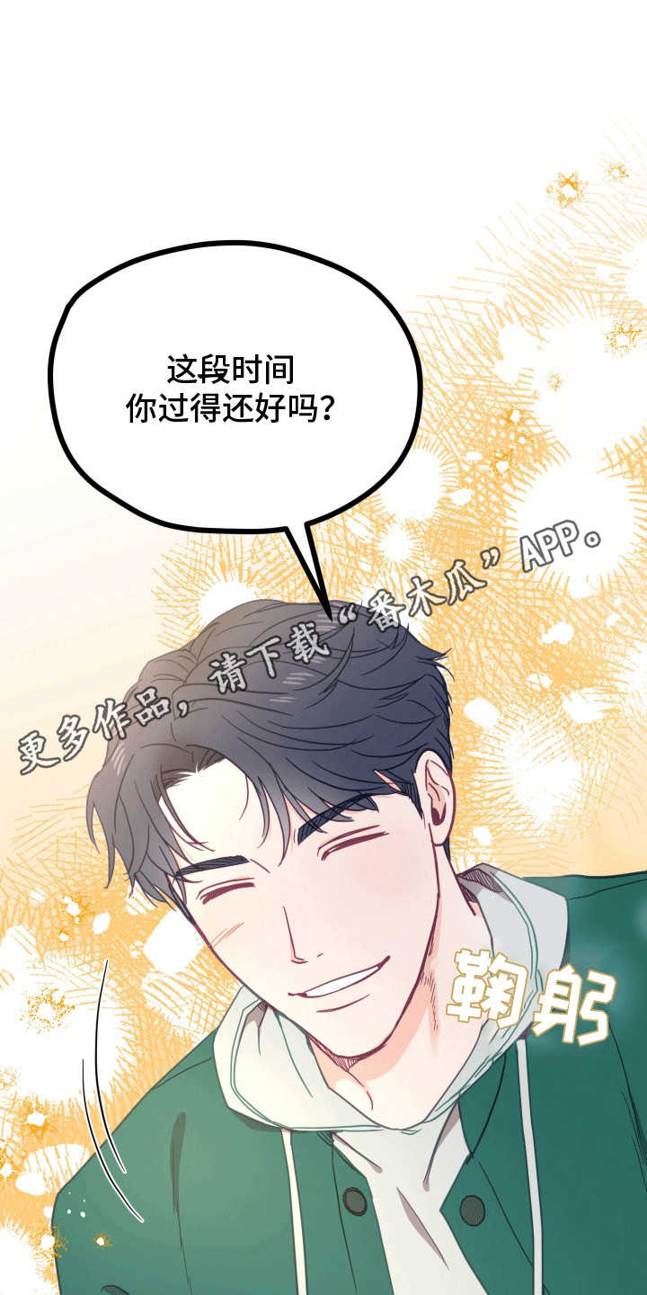 难解难分漫画,第6话4图