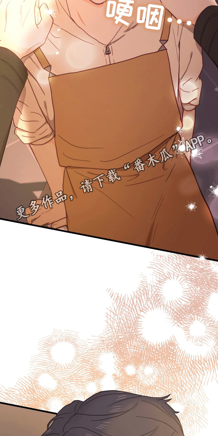 难解难分漫画,第9话1图