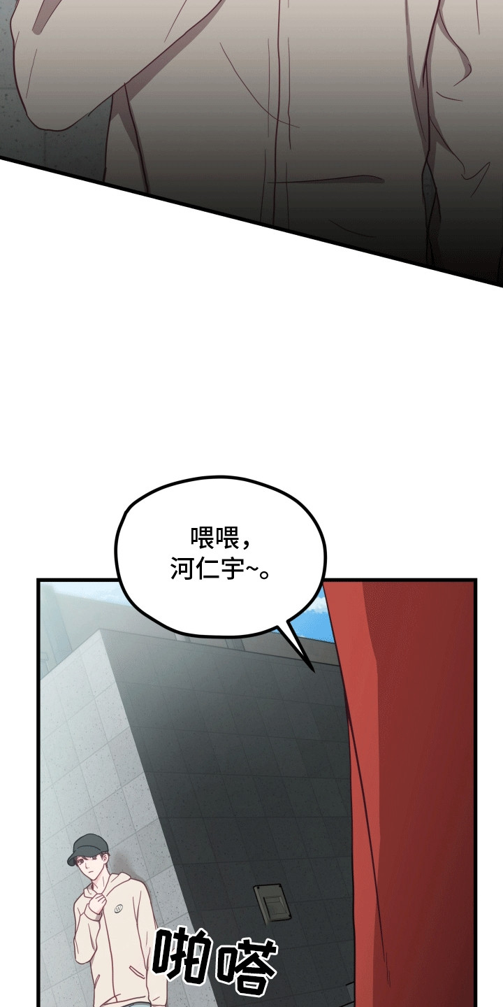 难解难分漫画,第9话2图