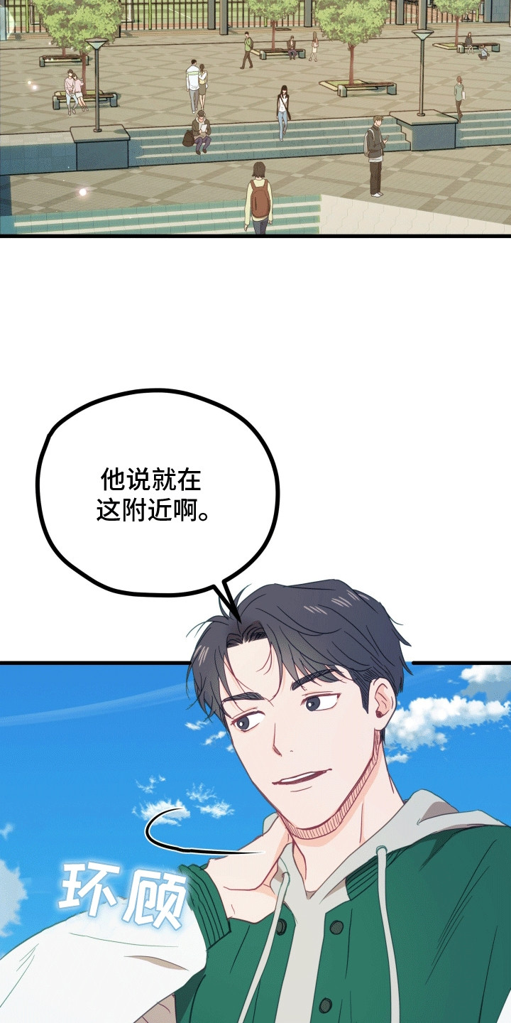 难解难分漫画,第2话1图