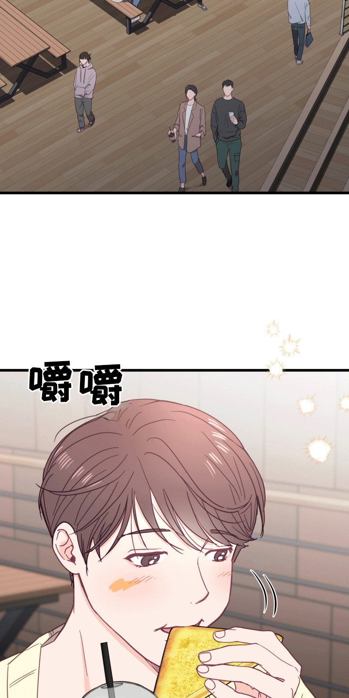 难解难分漫画,第3话1图