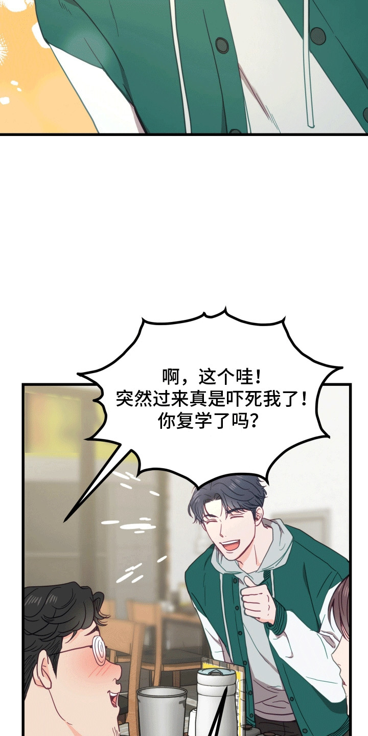 难解难分漫画,第6话5图