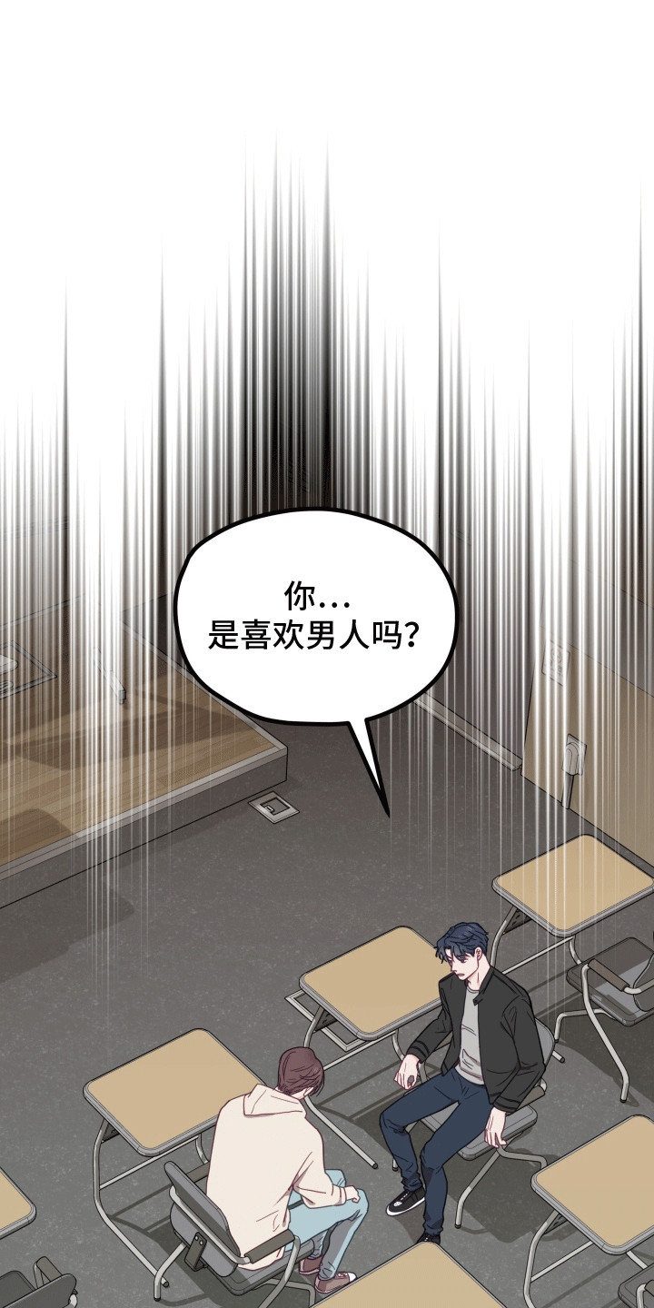 难解难分漫画,第10话2图