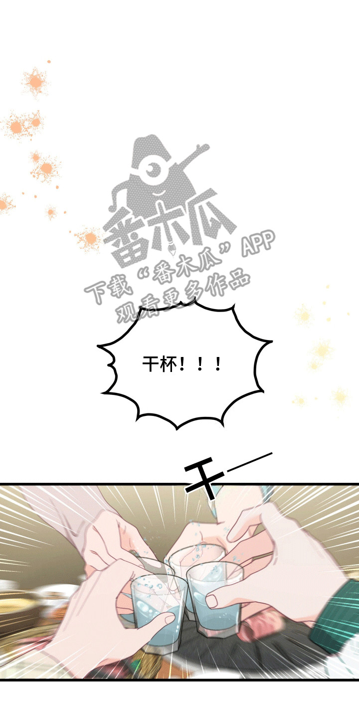 难解难分漫画,第5话1图