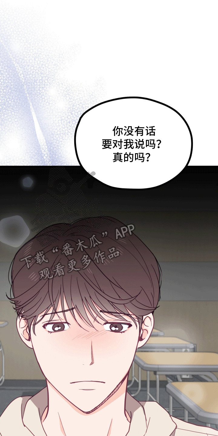 难解难分漫画,第10话2图