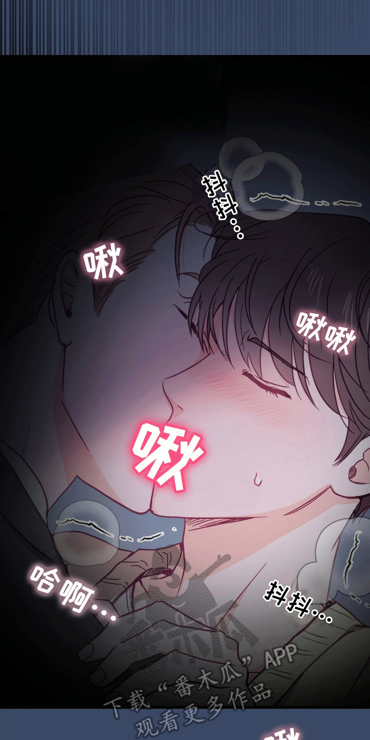 难解难分漫画,第7话2图