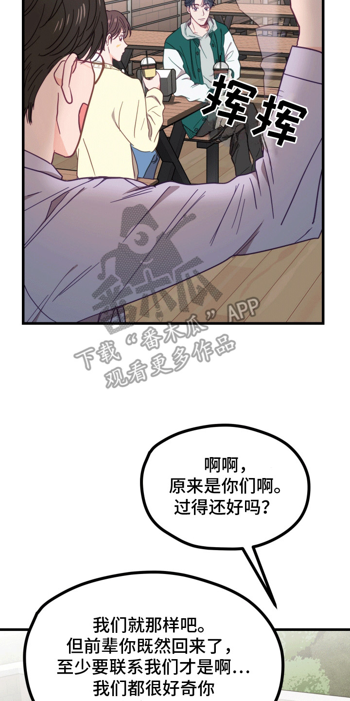 难解难分漫画,第3话1图