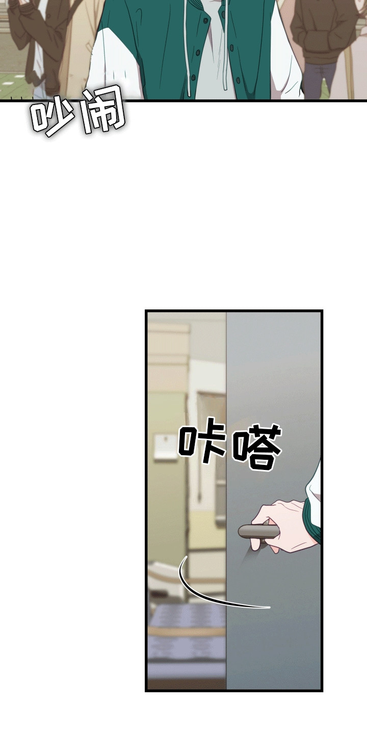 难解难分漫画,第1话4图