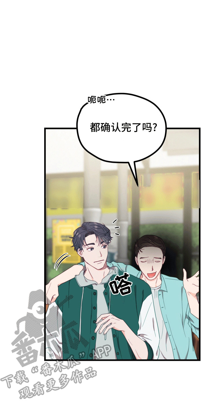 难解难分漫画,第5话2图